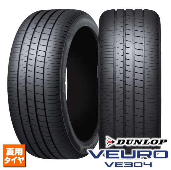 中古 ダンロップ ビューロ 225/45R19 ダンロップ VEURO VE304 225/45R19 96W XL オークション比較