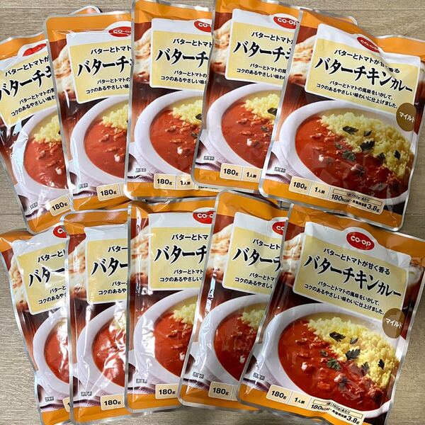 5月限定価格!バター香る バターチキンカレー マイルド 10袋 レトルトカレー レトルト食品 常備食 保存食