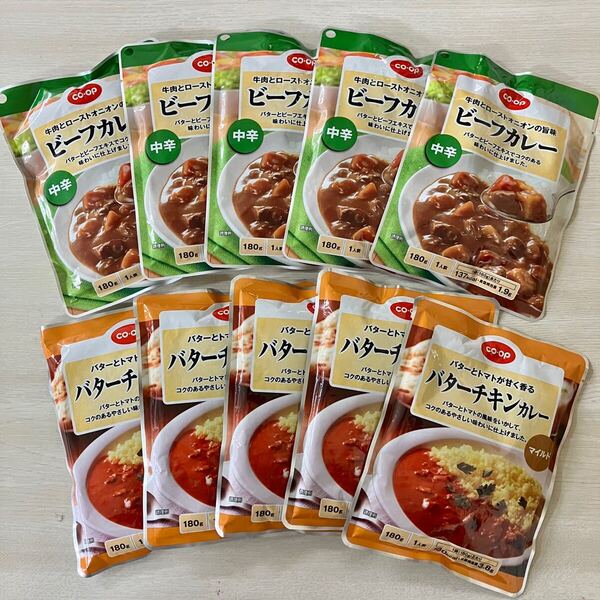 レトルト食品10食 ビーフカレー中辛 5袋 牛肉の旨味 バターチキンカレー マイルド 5袋 レトルトカレー