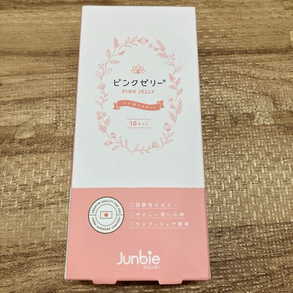 ジュンビー ピンクゼリー junbie 3本 女の子用