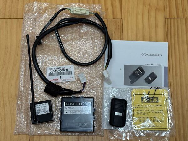 送料込み レクサス 純正 ES300h AXZH10 AXZH11 ベーシック リモートスタート リモスタ エンジンスターター エンスタ 085A0-00060