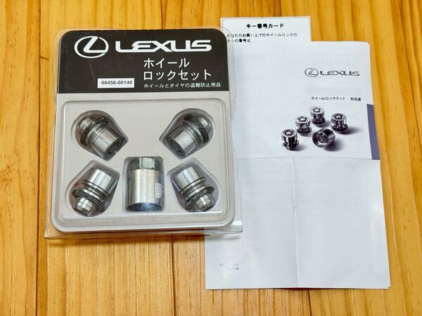 レクサス 純正 メッキ ホイールロックナット 08456-00140 マックガード社製 M12×1.5 LEXUS トヨタ GS IS ES RX NX UX HS CT RC SC