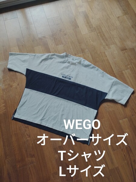 WEGO ユニセックス オーバーサイズ バイカラー 半袖Tシャツ 白 黒 L