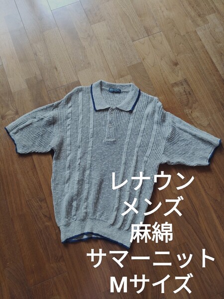 レナウン メンズ 麻綿 半袖 ポロシャツ サマーニット ベージュ M