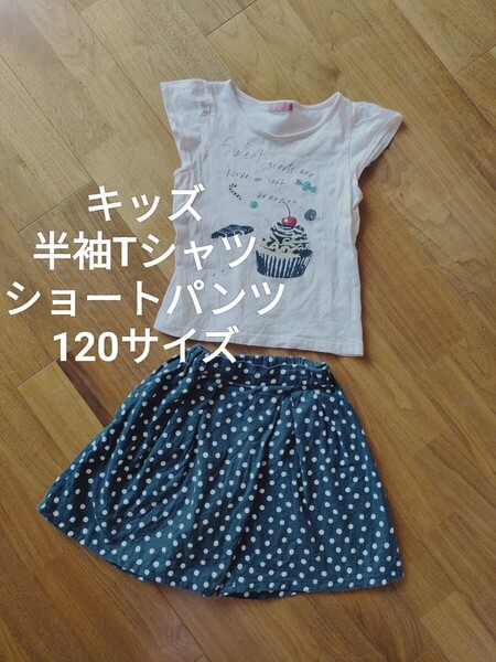 キッズ GUなど 半袖Tシャツ ショートパンツ ピンク ブラック 120
