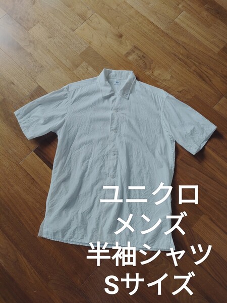 ユニクロ メンズ コットン レーヨン 半袖シャツ ホワイト S