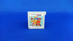 3DS ソフト アンパンマンとあそぼ NEWあいうえお教室 ソフトのみ 即決!