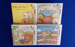 3DS ソフト すみっコぐらし ここがおちつくんです おみせはじめるんです むらをつくるんです ここ、どこなんです? セット 即決!