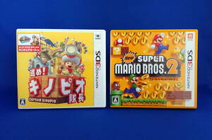 3DS ソフト 進め!キノピオ隊長 ニュースーパーマリオブラザーズ2 セット 即決!