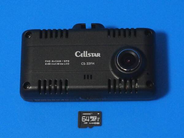 ☆電池新品☆整備品☆新品SDカード64GB付☆セルスターCS-33FH☆最新Ver.更新済☆本体交換☆美品☆ドライブレコーダー☆日本製☆☆F2