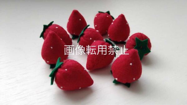 新品 いちご10個 おままごと フェルトハンドメイド ごっこ遊び 保育 誕生日 プレゼント 写真撮影