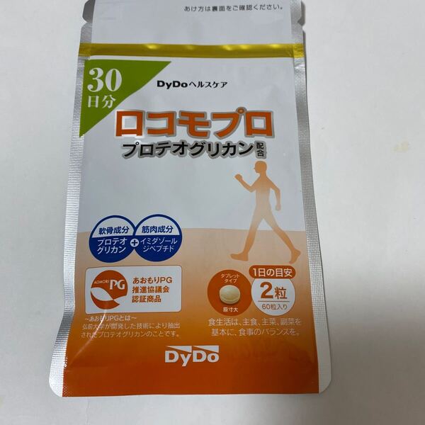 ダイドードリンコ ロコモプロ 30日分(60粒) ※旧品 プロテオルリンカ&イミダゾールジペプチド 配合