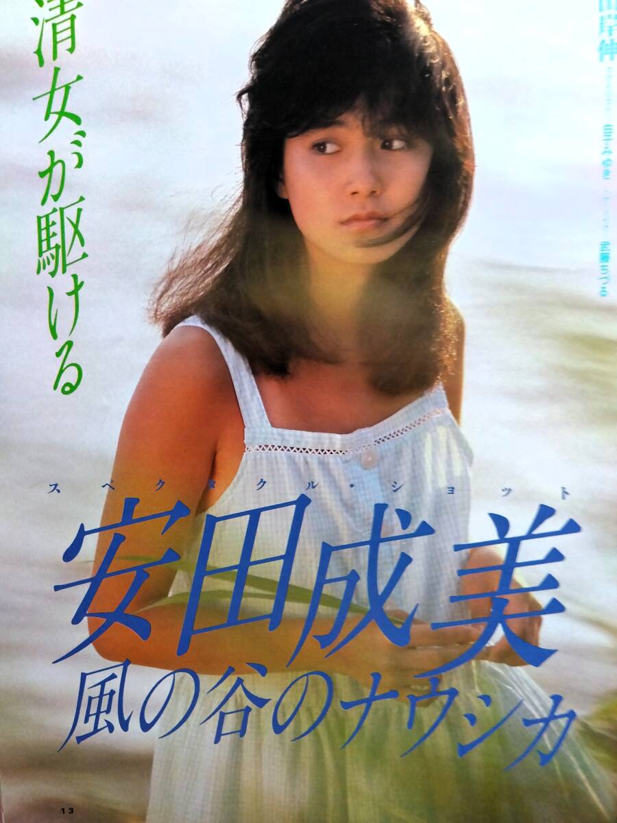【ほぼ新品】 /加藤香子(水着) 長山洋子/荻野目洋子/菊池桃子/岡田有希子ほか Yahoo!オークション -「加藤香子」(切り抜き) (印刷物)の落札