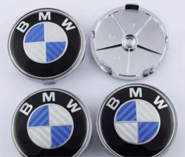 BMW ホイールセンターキャップ68mmカーボン製