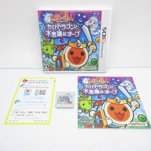 太鼓の達人 ちびドラゴンと不思議なオーブ 箱 3DS オM3 追跡付 動作OK