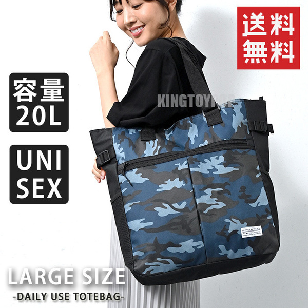 送料無料 大容量 20L トートバッグ メンズ レディース ファスナー付き A4 肩掛け ビジネス レッスンバッグ マザーズバッグ 迷彩柄 ブルー★