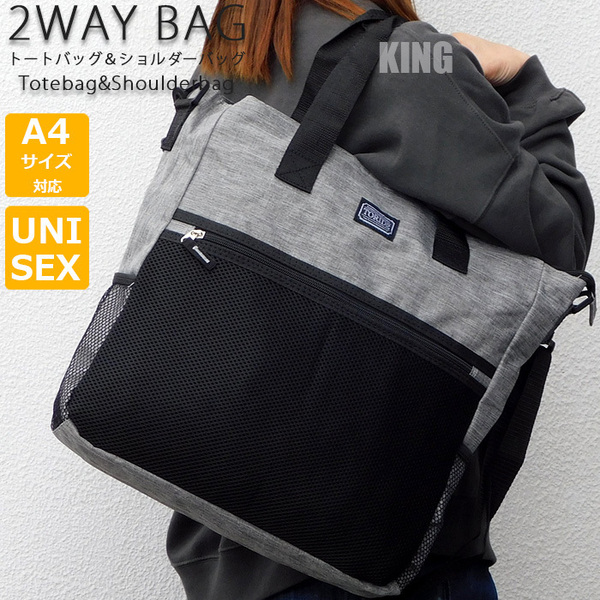 送料無料 2WAY ショルダーバッグ トートバッグ 大容量 A4 レッスンバッグ マザーズバッグ エコバッグ 斜め掛けバッグ 肩掛け グレー□