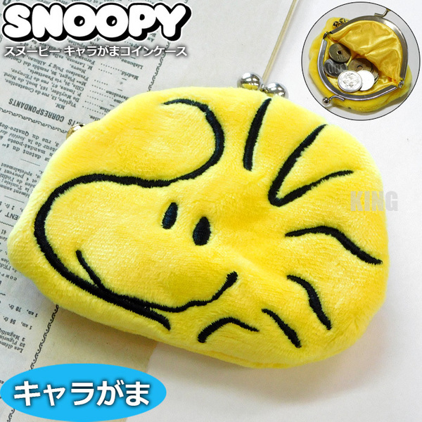 送料無料 スヌーピー キャラがま ウッドストック コインケース がま口 小銭入れ ガマ口 財布 ミニ コンパクト ガマグチ財布 SNOOPY 新品□