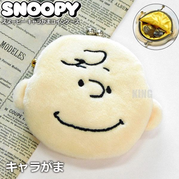 送料無料 スヌーピー キャラがま チャーリーブラウン コインケース がま口 小銭入れ ガマ口 財布 ミニ コンパクト ガマグチ財布 SNOOPY□