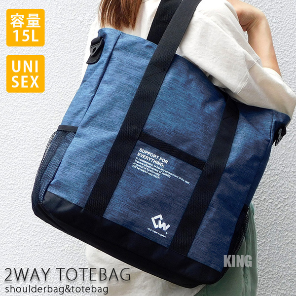 送料無料 2WAY 大容量 トートバッグ A4 メンズ レディース ショルダーバッグ 斜め掛けバッグ レッスンバッグ マザーズバッグ 新品 ブルー■