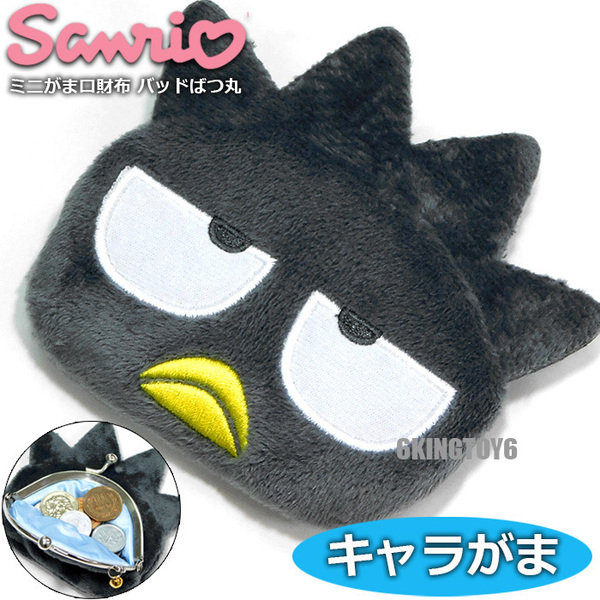 送料無料 サンリオ バッドばつ丸 キャラがま がま口 コインケース 小銭入れ ガマ口 財布 レディース キッズ 子供 ばつまる がま口財布■