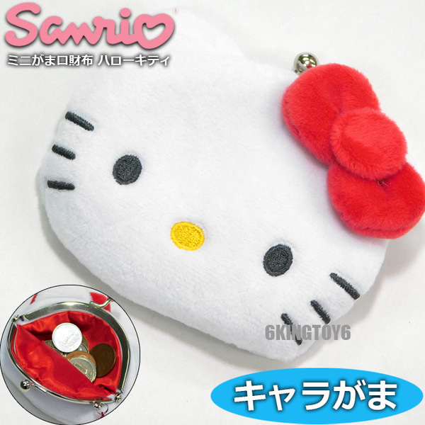 送料無料 サンリオ ハローキティ キャラがま がま口 コインケース 小銭入れ ガマ口財布 レディース キッズ 子供 キティちゃん がま口財布■