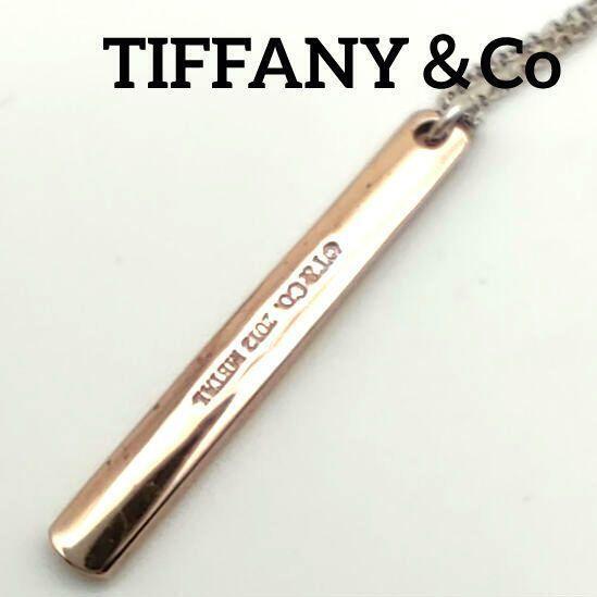 TIFFANY&CO. ティファニー 1837 バー タグ プレート ネックレス レディース