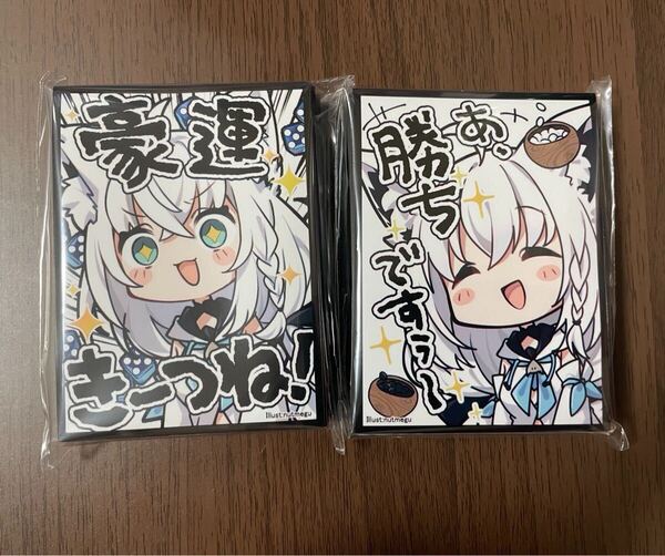 同人スリーブ 白上フブキ ホロライブ SD 2種セット hololive Vtuber カードスリーブ サークル正規品 アクアアルタ