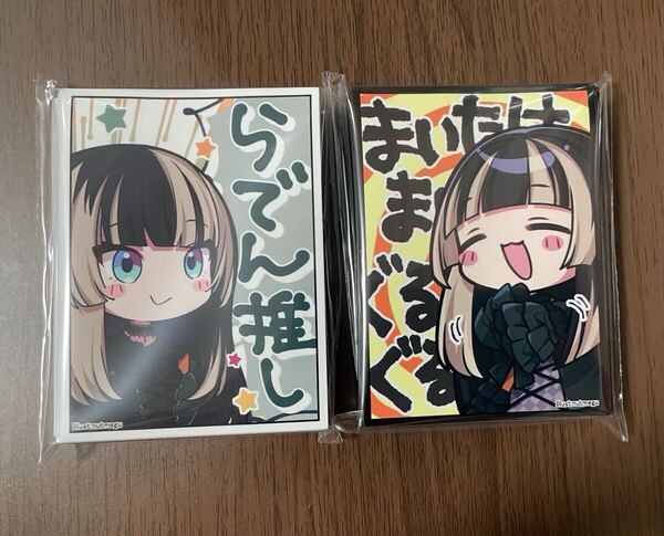 同人スリーブ 儒烏風亭らでん ホロライブ 2種セット hololive SD カードスリーブ Vtuber サークル正規品 アクアアルタ
