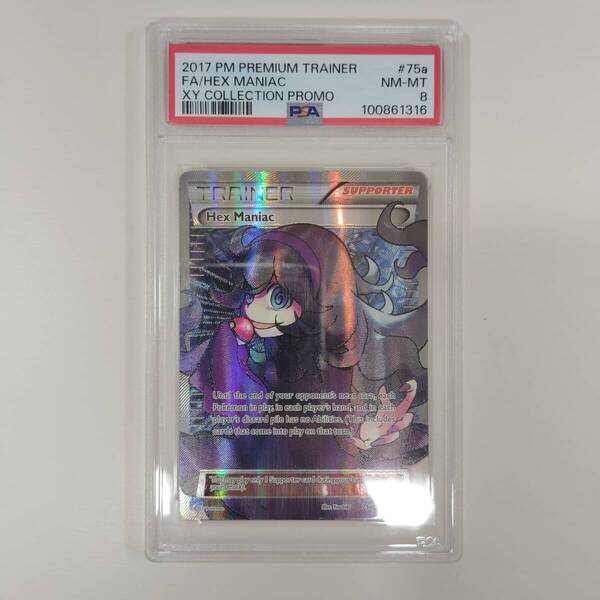 鑑定品 オカルトマニア 英語版 psa8 Hex Maniac ポケカ ポケモンカード