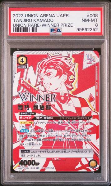 ★ PSA8 UAPR/KMY-1-008 UR Winner プロモ ユニオンレア 竈門炭治郎 鬼滅の刃 ★ ユニオンアリーナ Union Arena ★ 鑑定品 美品 ★