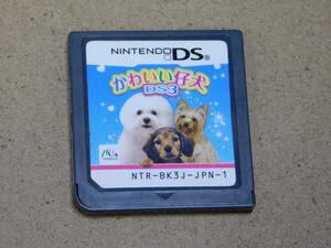 @★DS★かわいい仔犬DS3(ソフトのみ)☆送料込み☆