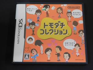 @★DS★トモダチコレクション(そっくりトモダチコミュニケーション)トモコレ★