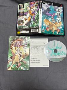 PS2 虫姫さま