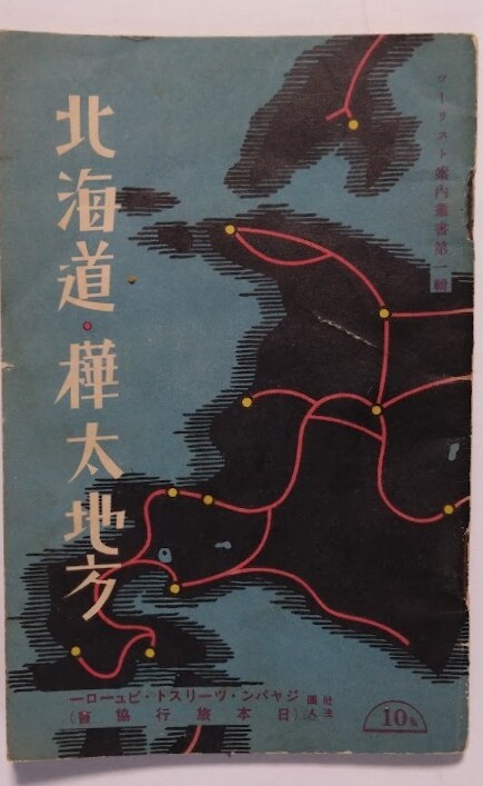 【新品・未使用・帯付き】アイヌ文化史辞典 新品・未使用・帯付き】アイヌ文化史辞典 2025年最新】Yahoo