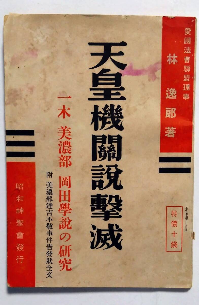 公法判例大系　美濃部達吉 公法判例大系美濃部達吉