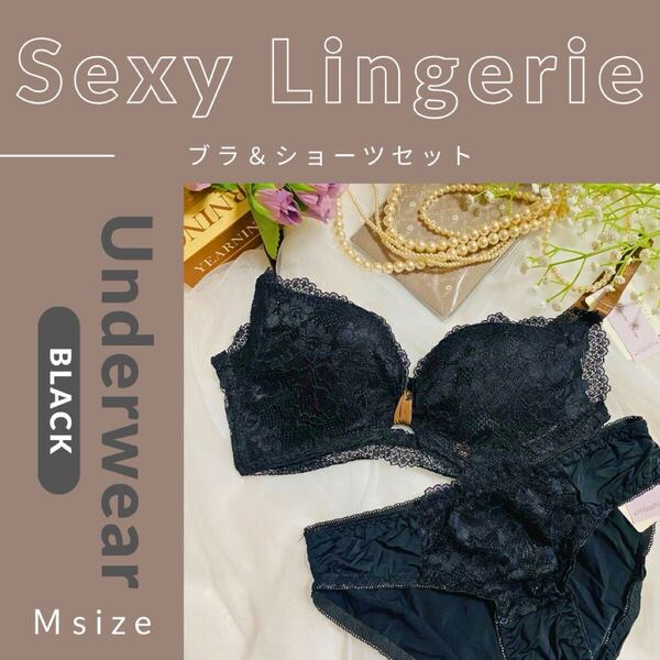 ノンワイヤーブラ リボン レース セクシー ブラック ブラショーツ M ブラジャー 花柄 脇高 エレガント 盛りブラ かわいい