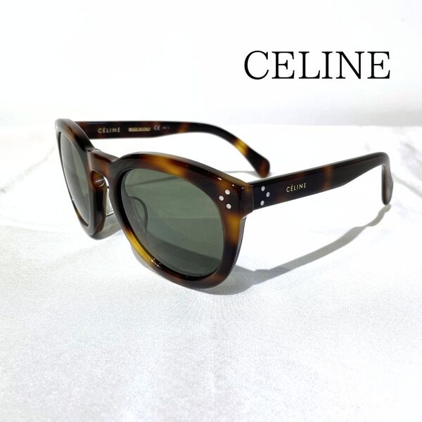 【鑑定済】CELINE セリーヌ サングラス メガネ ブラウン デミ べっ甲柄 41801/S【送料無料】