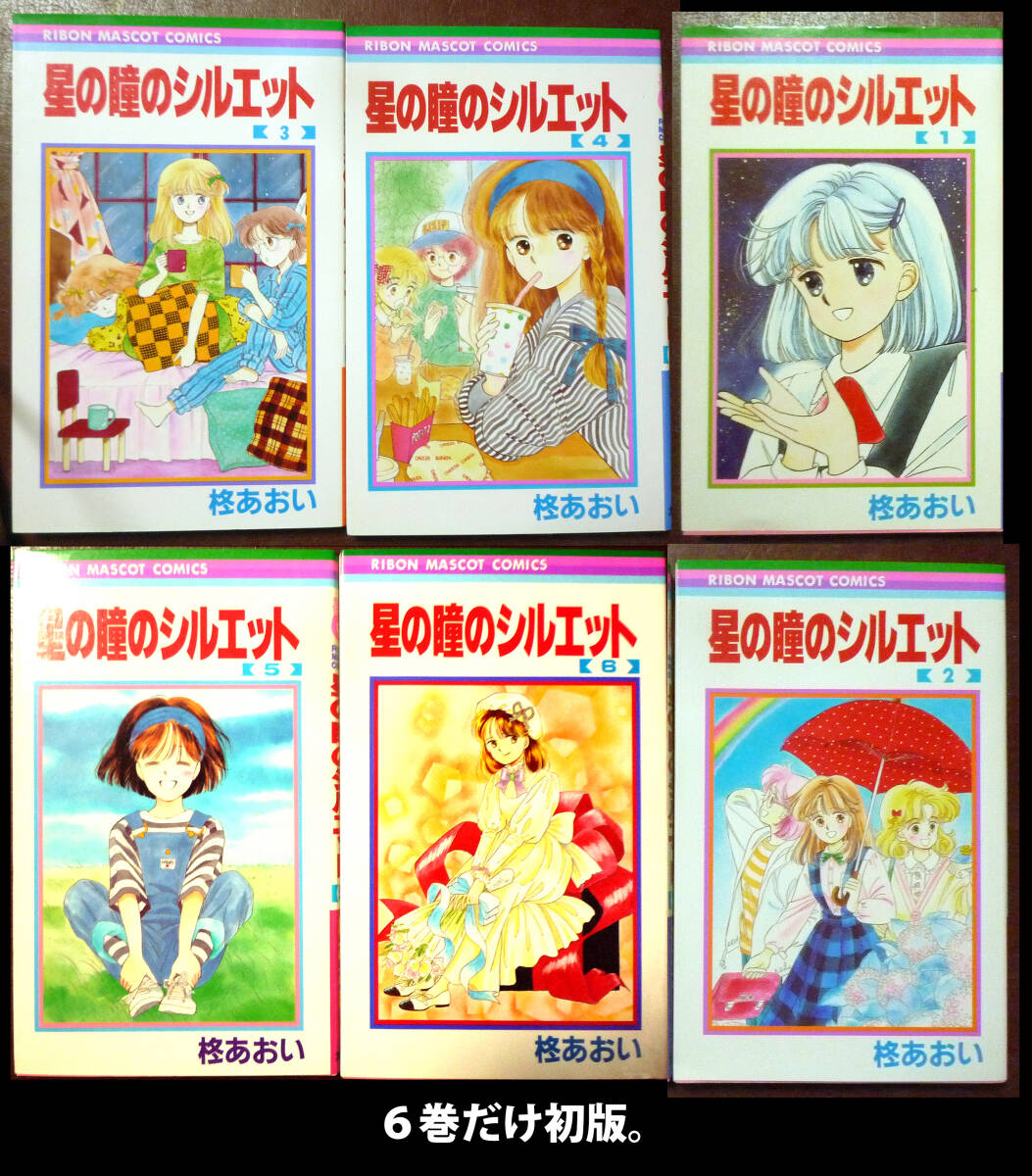 2025年最新】Yahoo!オークション -柊あおい(本、雑誌)の中古品
