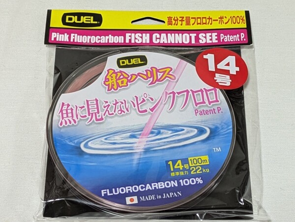 デュエル 魚に見えないピンクフロロ 船ハリス 100m 14号