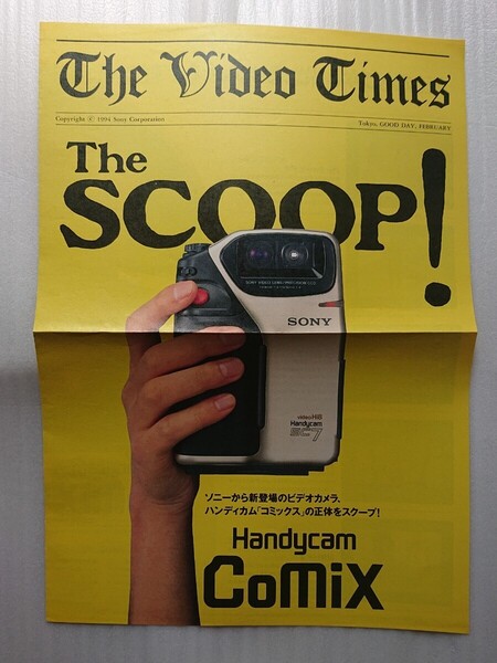 ★SONY★Handycam Comix('94)★ハンディカム コミックス ニュース★美品★