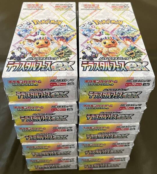 【即決】 ポケモンカードゲーム ハイクラスパック 「テラスタルフェスex」 新品 未開封 シュリンク付き 10BOX セット