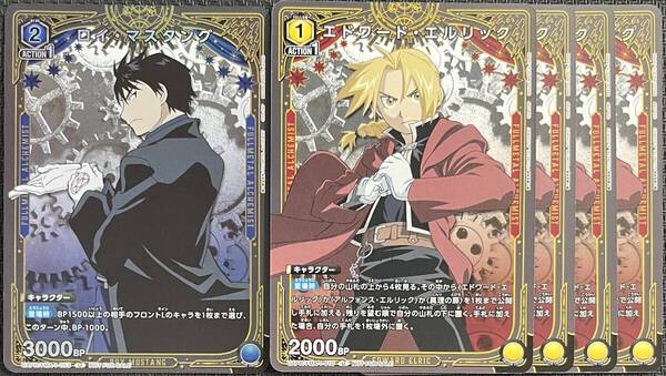 【即決】 ユニオンアリーナ ロイ・マスタング/セドワード・エルリック プロモ セット 【鋼の錬金術師】
