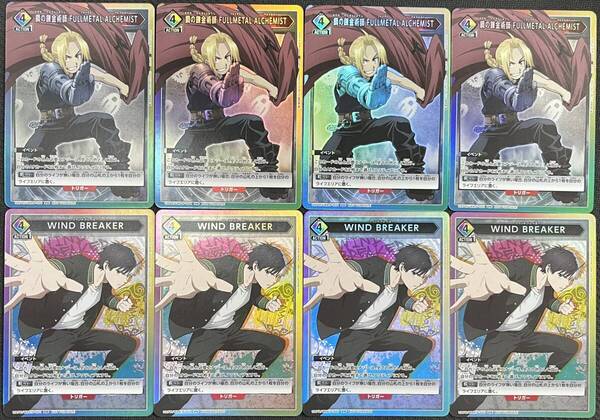 【即決】 ユニオンアリーナ 鋼の錬金術師 FULLMETAL ALCHEMIST/WIND BREAKER プロモ 各4枚セット