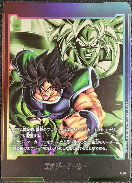 【即決】 ドラゴンボール カードゲーム フュージョンワールド エナジーマーカー ブロリー プロモ