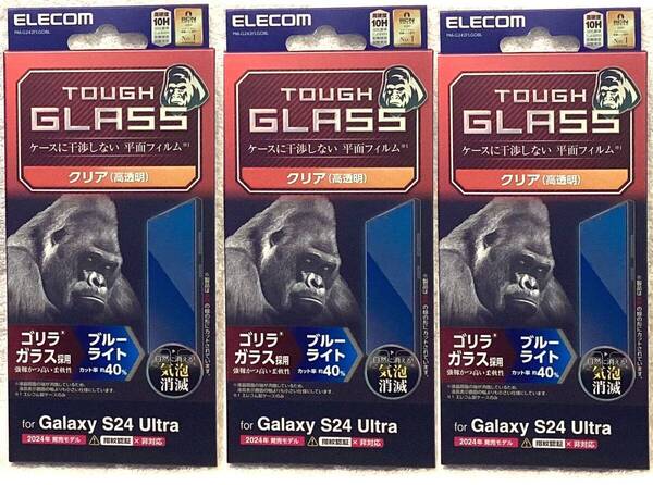 3個 Galaxy S24 Ultra 用 ガラス フィルム ゴリラ 0.21mmBLカット高透明PM-G242FLGOBL 438