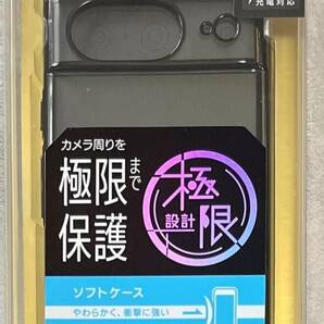 Google Pixel 8 用 ソフトケース 極限 メタリック ブラック PM-P233UCTMKBK 001