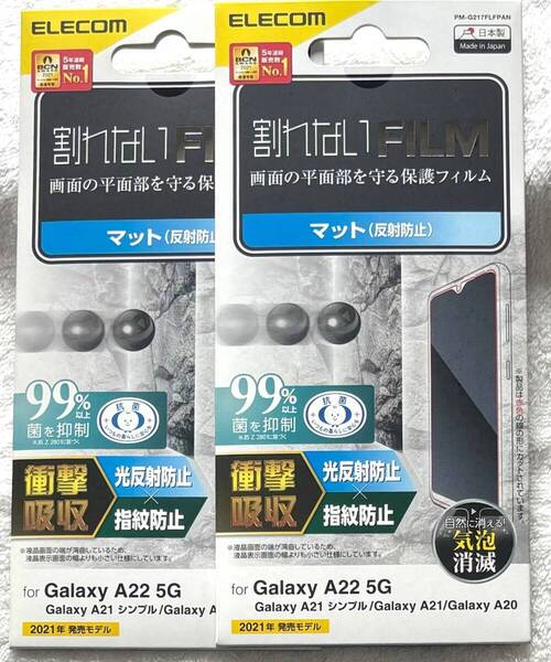 2個 Galaxy A22 5G (SC-56B) A21 フィルム 衝撃吸収 指紋防止 反射防止 PM-G217FLFPAN 828