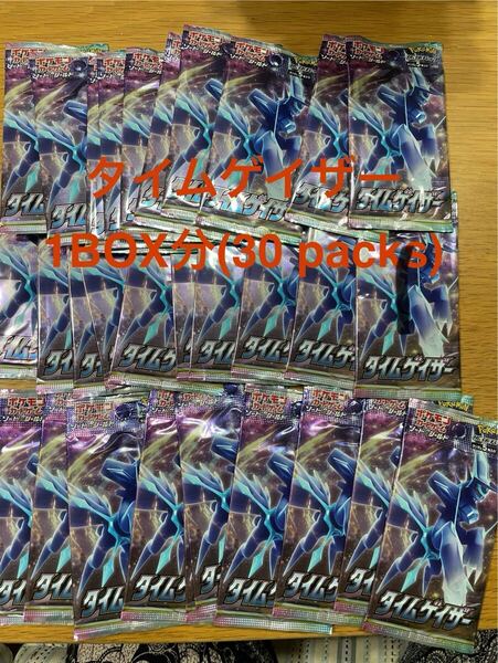 ポケモンカード タイムゲイザー 新品未開封 未サーチ品 1BOX分(30パック)