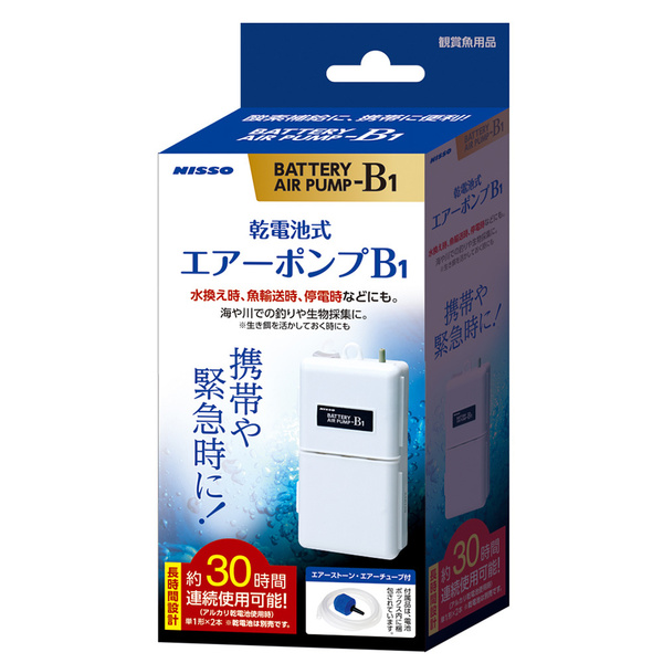 送料無料★マルカン ニッソー 乾電池式エアーポンプB1